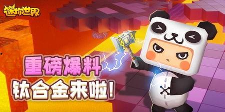 迷你世界最新版本爆料,探索未知领域，畅享无限冒险